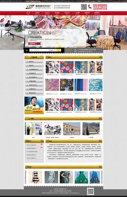 廣東數碼印花廠與我公司合作建站，助力廊坊企業網站建設